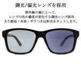 調光サングラス 偏光サングラス 超軽量 | MERRY PLEASURE | 詳細画像6