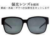 偏光サングラス メガネの上から オーバーグラス | MERRY PLEASURE | 詳細画像3 