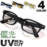 偏光 サングラス 釣り | MERRY PLEASURE | 詳細画像1 