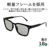 調光サングラス 偏光サングラス 超軽量 | MERRY PLEASURE | 詳細画像8