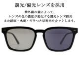 調光サングラス 偏光サングラス 超軽量 | MERRY PLEASURE | 詳細画像6