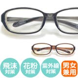 【全3色】 花粉症 メガネ | MERRY PLEASURE | 詳細画像1 