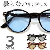 【全3色】 マスク用 曇らない | MERRY PLEASURE | 詳細画像1 