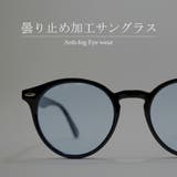 【全3色】 マスク用 曇らない | MERRY PLEASURE | 詳細画像2 