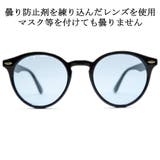 【全3色】 マスク用 曇らない | MERRY PLEASURE | 詳細画像3 