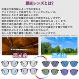 調光サングラス 偏光サングラス 釣り | MERRY PLEASURE | 詳細画像4