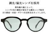 調光サングラス 偏光サングラス 釣り | MERRY PLEASURE | 詳細画像8