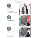 裏起毛 ポンチョコート ポンチョ | MiiDUE | 詳細画像20 