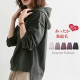 裏起毛 フードパーカー パーカー | MiiDUE | 詳細画像1 