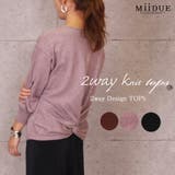 前後2way使える！ニット ニットソー ツイストデザイン | MiiDUE | 詳細画像1 