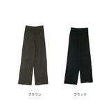 リブワイドパンツ ワイドパンツ リブパンツ | MiiDUE | 詳細画像2 