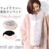 フェイクファー 配色 ティペット | mili an deni | 詳細画像1 