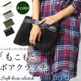全3色 もこもこ クラッチバッグ | mili an deni | 詳細画像1 