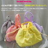 保冷ぽこぽこランチバッグ 保冷素材 バッグ | mili an deni | 詳細画像2