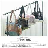トートバッグ レディース メッシュバッグ | mili an deni | 詳細画像19 