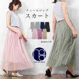 チュール レース スカート レース ロング丈 ボトムス 春 ミリアンデニ | mili an deni | 詳細画像1