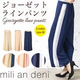 ワイドパンツ ハイウエスト ガウチョ | mili an deni | 詳細画像1 