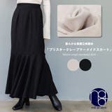 ブリスタークレープマーメイドスカート マキシ丈 ボトムス | mili an deni | 詳細画像1