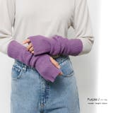 パープル | カラーニットアームカバー フリーサイズ 雑貨 | mili an deni