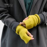 グリーン | カラーニットアームカバー フリーサイズ 雑貨 | mili an deni