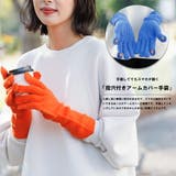 カラーニットアームカバー 手袋 フリーサイズ | mili an deni | 詳細画像2