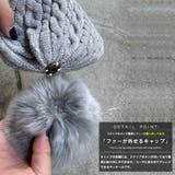 ファー取り外しケーブルニットキャップ ニット帽 ラビットファー | mili an deni | 詳細画像4 