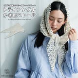 ストール レディース 三角 | mili an deni | 詳細画像1 