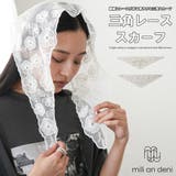 三角 レーススカーフ レディース | mili an deni | 詳細画像1