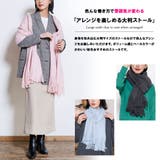 ミンクタッチ大判ストール マフラー 雑貨 | mili an deni | 詳細画像2