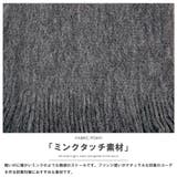 ミンクタッチ大判ストール マフラー 雑貨 | mili an deni | 詳細画像3