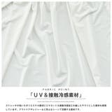 UVカット 撥水 冷感 | mili an deni | 詳細画像17