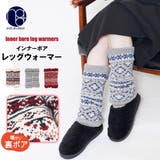 内ボアレッグウォーマー F 雑貨 アクセサリー レディース 秋冬 ミリアンデニ | mili an deni | 詳細画像1