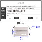 洗えるマスク ボーダー レース | mili an deni | 詳細画像20 