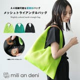 メッシュトライアングルバッグ 鞄 マグネットホック | mili an deni | 詳細画像1