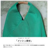 メッシュトライアングルバッグ 鞄 マグネットホック | mili an deni | 詳細画像3