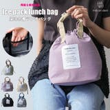 保冷巾着ランチバッグ 保冷素材 バッグ | mili an deni | 詳細画像1 