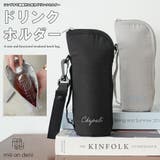 保冷ドリンクホルダー ペットボトルホルダー ショルダー付き | mili an deni | 詳細画像1 
