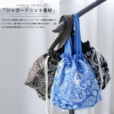 バンダナ巾着バッグ ハンドバッグ ニットジャガード | mili an deni | 詳細画像3