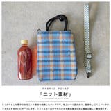 2WAY チェック ニットバッグ | mili an deni | 詳細画像16