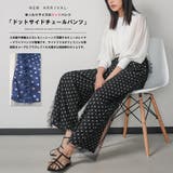 レディース パンツ ドットサイドチュールパンツ | mili an deni | 詳細画像2
