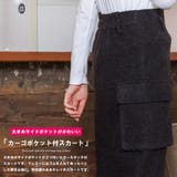 起毛ニットソーカーゴスカート タイトスカート M | mili an deni | 詳細画像4