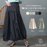 アレンジヘムスカート バルーンスカート 2way | mili an deni | 詳細画像1