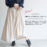 アレンジヘムスカート バルーンスカート 2way | mili an deni | 詳細画像2
