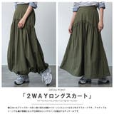 アレンジヘムスカート バルーンスカート 2way | mili an deni | 詳細画像4
