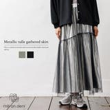 レディース スカート メタリックチュールギャザースカート | mili an deni | 詳細画像1