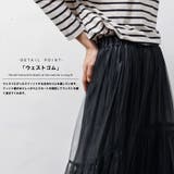 レディース スカート メタリックチュールギャザースカート | mili an deni | 詳細画像4