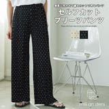 セルフカット プリーツパンツ レディース | mili an deni | 詳細画像1 