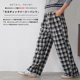ネルチェックイージーパンツ ロング丈 イージーパンツ | mili an deni | 詳細画像2 