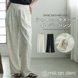 イージーパンツ レディース ワイドパンツ | mili an deni | 詳細画像1 