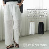 コットンレース イージーパンツ レディース | mili an deni | 詳細画像1 